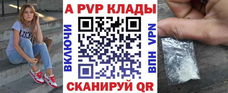А ПВП кристаллы где можно купить Галич