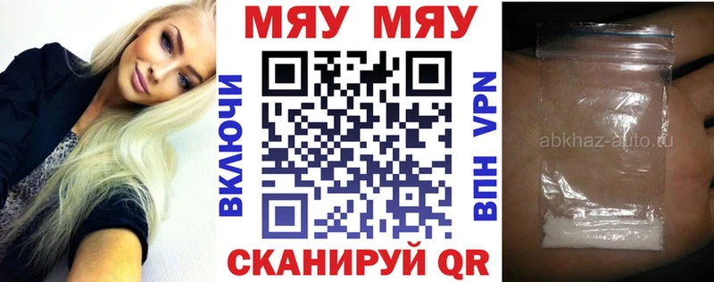 Мефедрон 4 MMC МЕГА Галич
